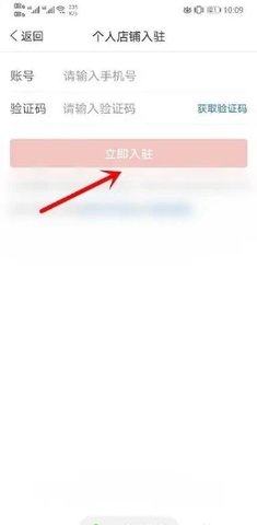 拼多多开店流程及费用是多少 拼多多开店流程及详细费用