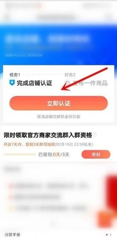 拼多多开店流程及费用是多少 拼多多开店流程及详细费用