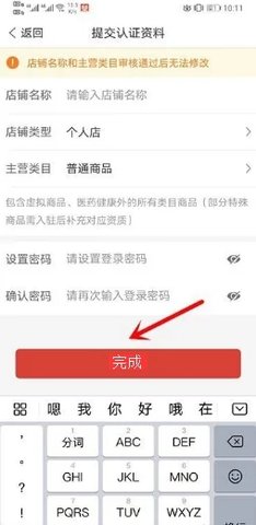 拼多多开店流程及费用是多少 拼多多开店流程及详细费用