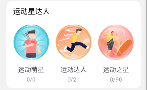 夏至计步软件官方版