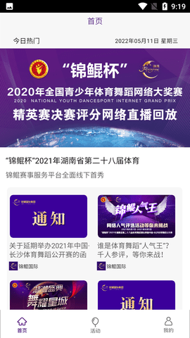 锦鲲国际艺术学校APP