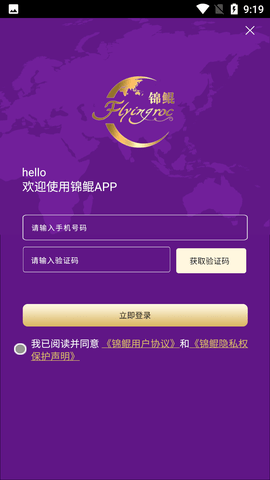 锦鲲国际艺术学校APP