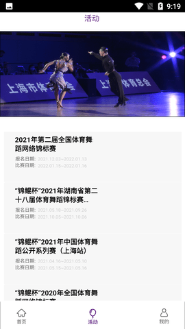 锦鲲国际艺术学校APP