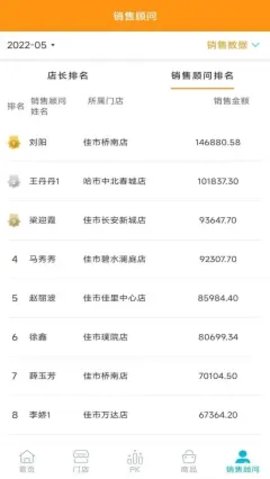 竞酷淘博软件App
