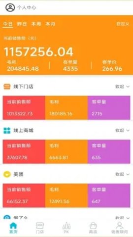 竞酷淘博软件App