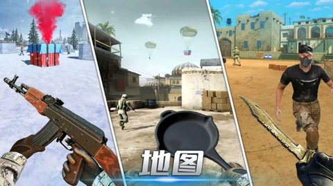 枪战王者突击安卓版