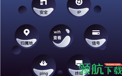 手机无线管家官方版