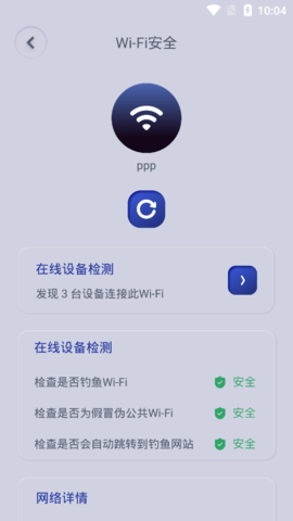 手机无线管家官方版
