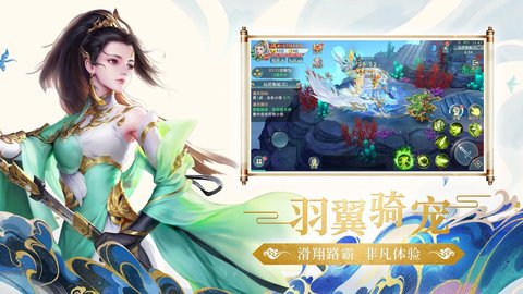 天仙道狂野仙梦官方正版
