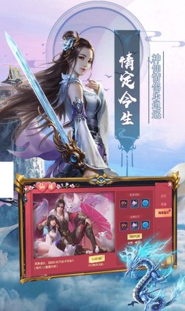 天仙道狂野仙梦官方正版