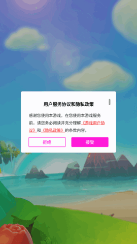 破壳小精灵官方版