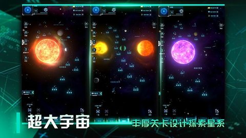 星际卫队官方版