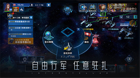 超星崛起官方正版