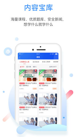 奥普思教育官方版