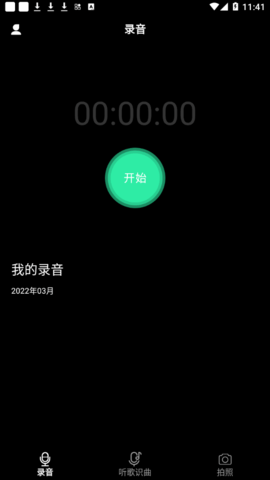 甜心语音识别无限时长版