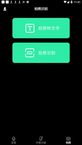 甜心语音识别无限时长版