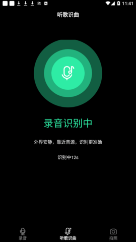 甜心语音识别无限时长版