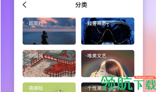 云上壁纸小程序