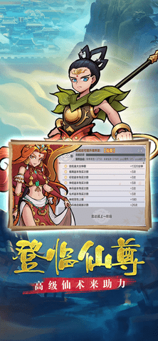 西游伏魔记官方版