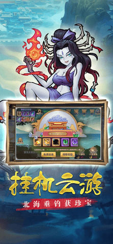西游伏魔记官方版