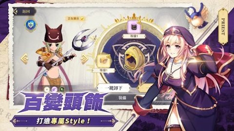 RO仙境传说魔物远征官方版