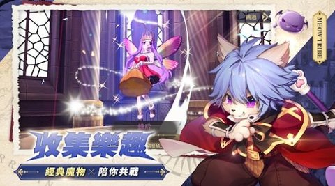 RO仙境传说魔物远征官方版