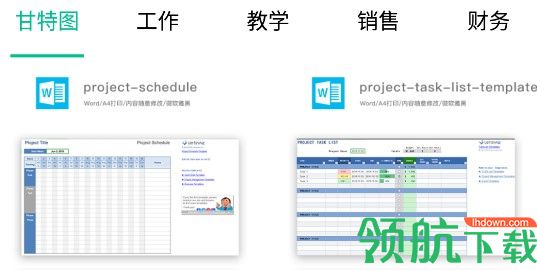 Excel表格文档编辑破解vip版