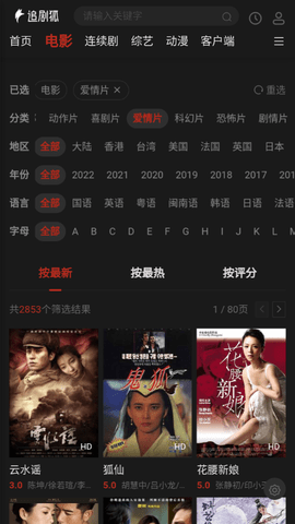 追剧狐影视官方版