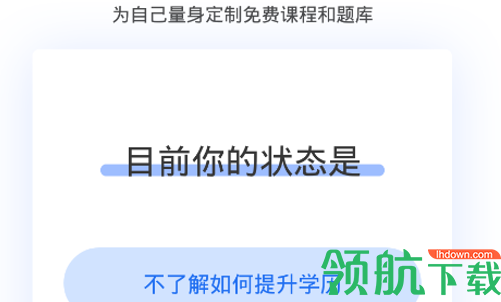 自考学题库App免费版