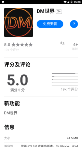 DM世界数字藏品官方版