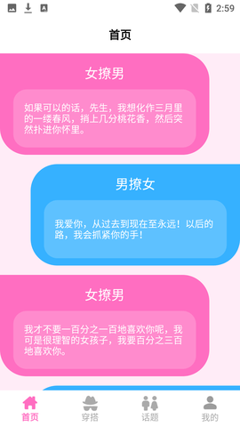 约会秘籍高级版
