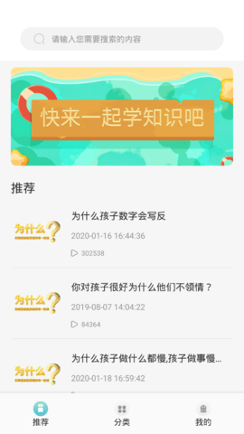初中学习圈App手机版