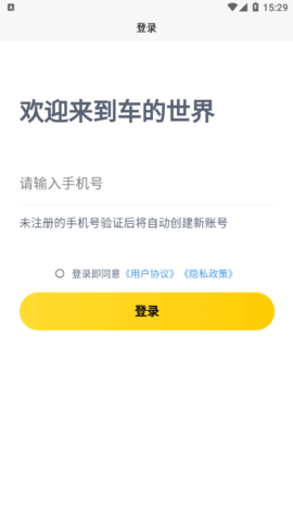西瓜买车官方版