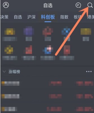 网易财经个股行情查询软件