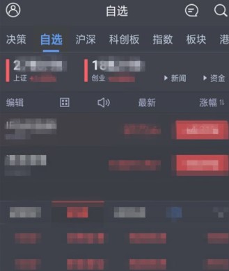 网易财经个股行情查询软件