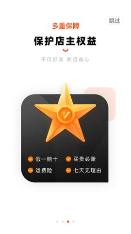 好衣库电商平台客户端