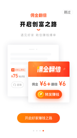 好衣库电商平台客户端