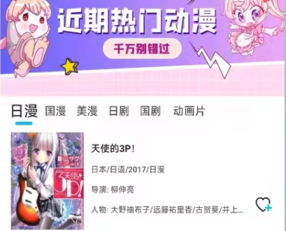 嘤嘤动漫去广告破解版