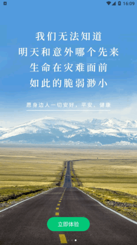 很赞学习官方版