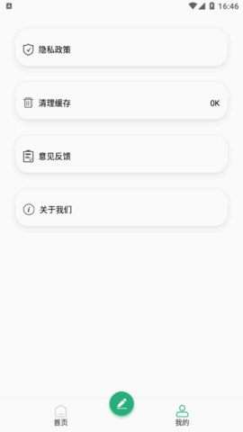 写作的猫咪软件app