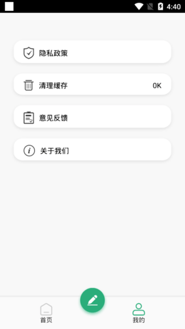 写作的猫咪软件app