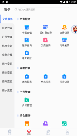 新天富通2022官方版