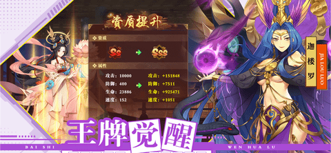 百世文华录破解版(上线送100连抽)