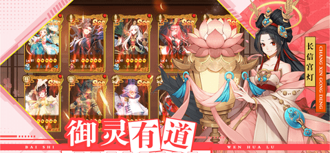 百世文华录破解版(上线送100连抽)