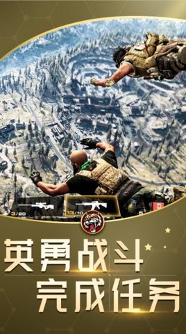 狙击手反恐射击联机版