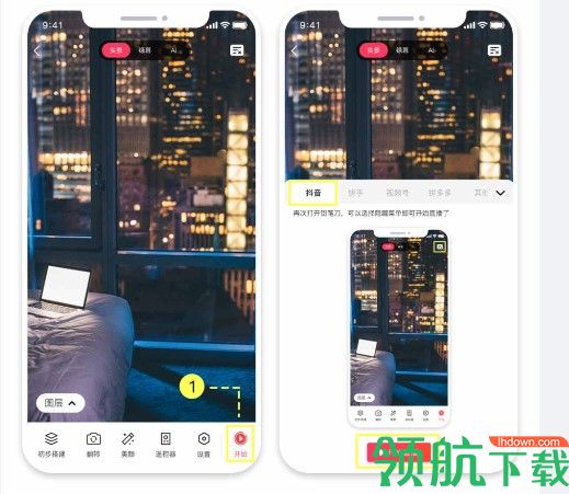 铅笔刀手机虚拟抠像APP
