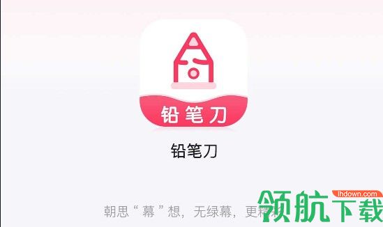 铅笔刀手机虚拟抠像APP