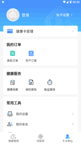 数智家医(预约挂号)app