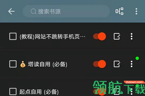 Legado无广告开源看书APP