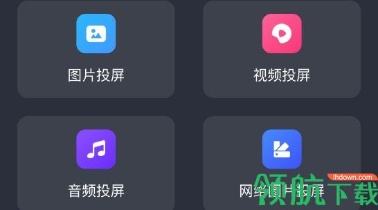 投屏喵安卓免费版